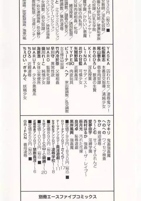 Joou-sama wa M Dorei - The Queen Is "M" Slave