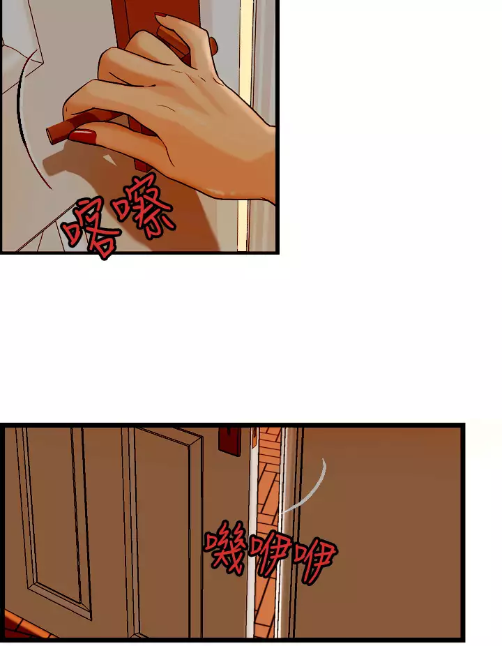 Guest House Ch.0-25