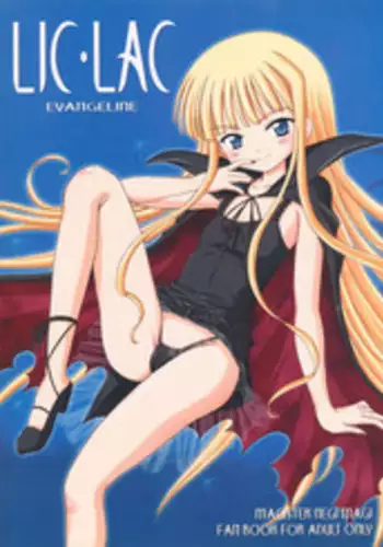 (C68) [Nikopondo (Aoyama Reo)] Lic Lac (Mahou Sensei Negima!) [English] [Hayama_Kotono]