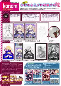 月刊めろメロ2015年10月号