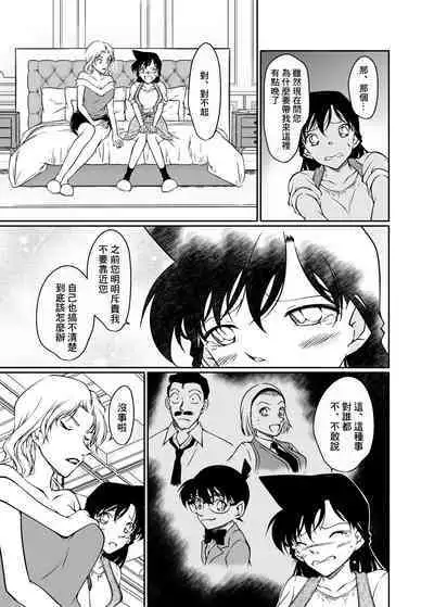 Kaiketsu Houhou wa Karada ni Oshiete Ageru