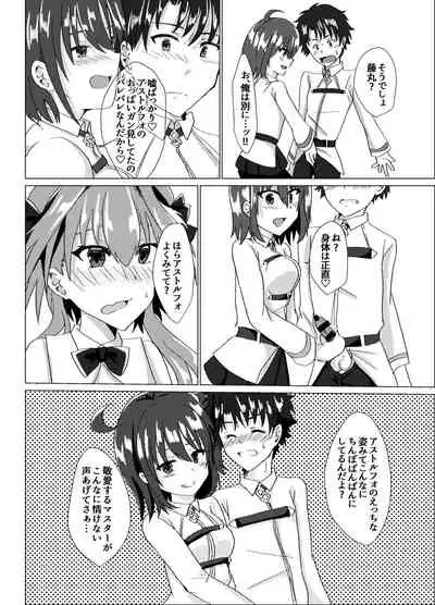 Ecchi na Otokonoko wa Osuki desu ka?