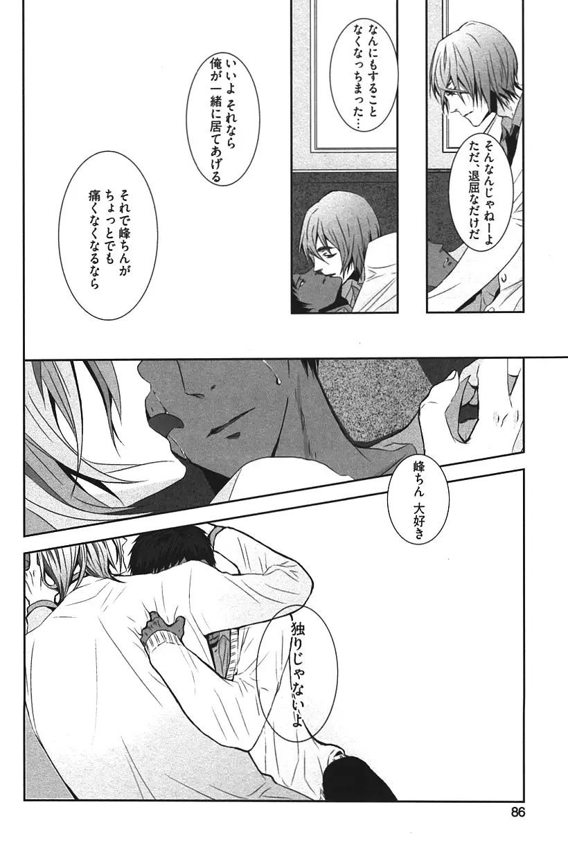 Kurobasu Anthology MVP Bangaihen Aomine Uke