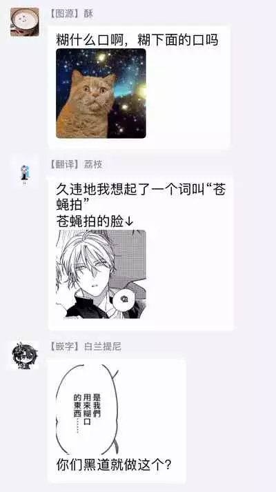 Bukiyou na Hakui no Nugashikata | 脱掉白衣的笨拙方法 01-03