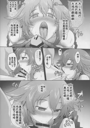 Innovate Heart Another √chaos