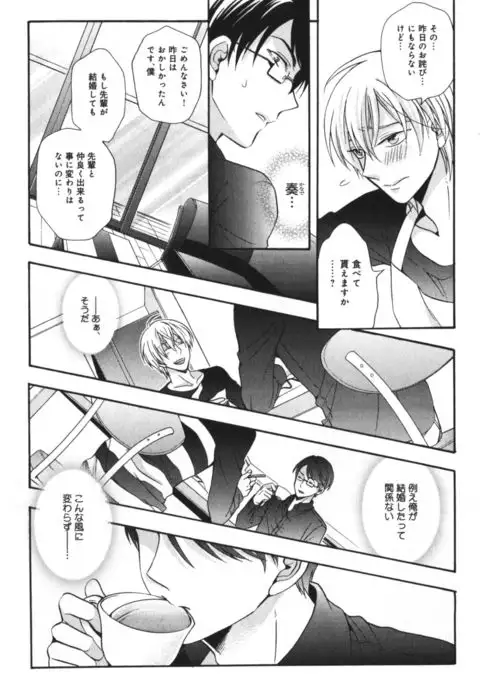 Kawaii Senpai no Kaigoroshikata