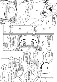 (C66) [RPG COMPANY2 (Various)] LS 7 (Ojamajo Doremi) [Digital]