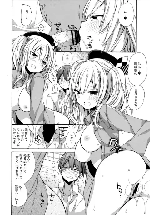 Kashima-chan no Renshuu Sensen Ijou Ari 2