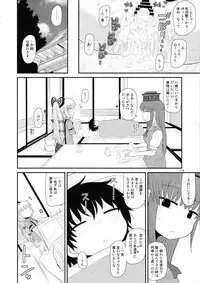 Surudake. Soushuuhen Ni