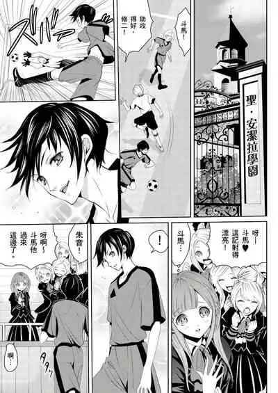 [Hanagatami Aya] SHINIGAMI NI SASAGU SHOJO - KINKI NO KOZUKURI | 獻給死神的處女——禁忌產子儀式 1 [Chinese]