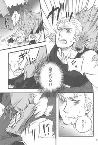 [Niku to Mame (Liver Sashi)] WauWau (Axis Powers Hetalia)