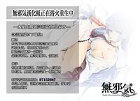 [NaPaTa] Lilith (COMIC Kairakten 2015-05) [Chinese]