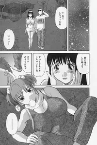 [Kawamori Misaki] Oneesama ni Onegai! Vol.4