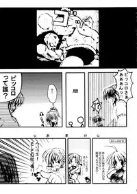 Waremono Chuui