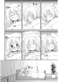 (C89) [Netekuras (Lolisin)] Moshikashite, Chino-chan Onesho Shichatta no?? (Gochuumon wa Usagi desu ka?) [Chinese] [绅士仓库汉化]