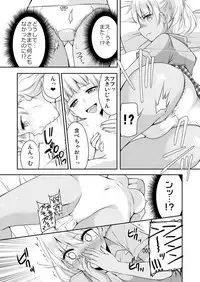 性感帯コントロール! 快感を共有する能力で学校中の女の子は俺のモノ 1,2巻