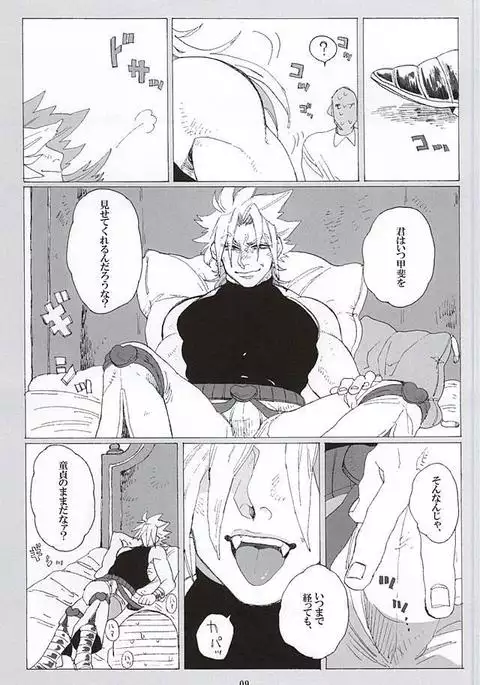 イッちまえよ!うー!