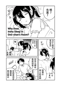 (SC2018 Autumn) [squeezecandyheaven (Ichihaya)] Imouto wa Tashizan ga Dekinai + Omake [Chinese] [花飴个人汉化]