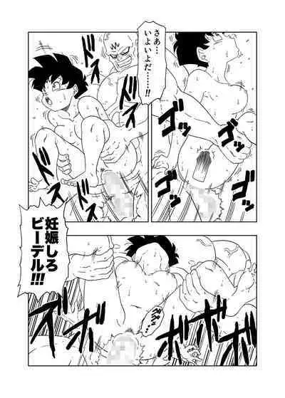 [Old School Academy (Amedama Akihito)] DB-X Spopovich x Videl Hen (Dragon Ball Z)