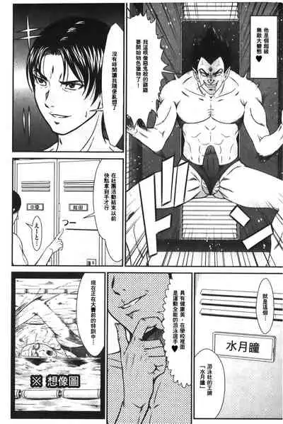 Matasaki Jack | 張腿的淫濕插座