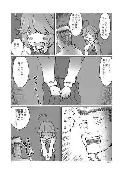 Chijoku Of Chijoku