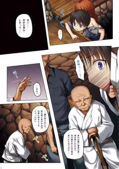 Kirigami Shima Dai Yon Hen Zen Saishiki Ban