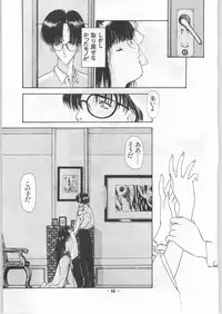 (C43) [UROBOROS] EQUIPE DE CINEMA