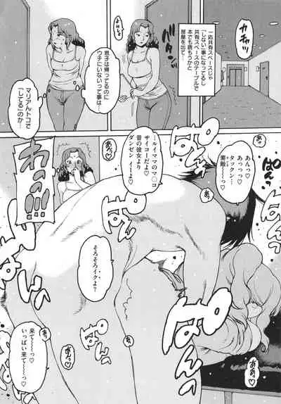 Doko ka no Heya de