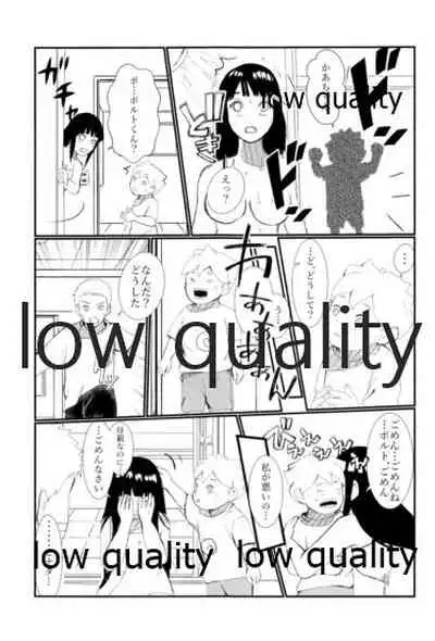 またタレる残滓