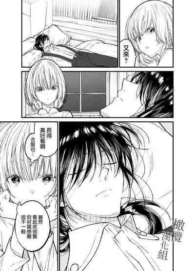 AI wa Anata no Yume o Miru ka | AI会梦见你吗?