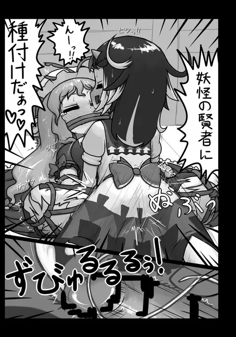 天下はフォーエバー