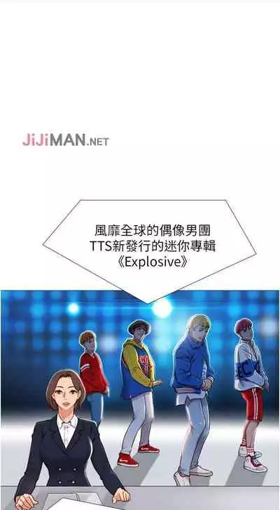 【周一连载】女儿闺蜜都归ME(作者:推亮&色皮林) 第1~35话