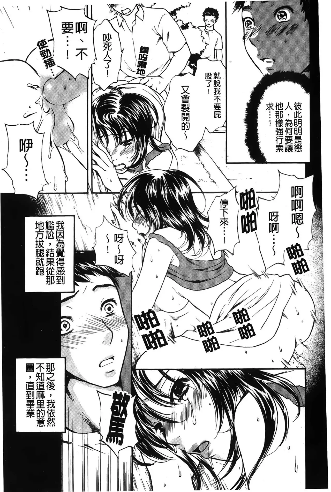 Koisuru Karada Oneesan no Mitsumi | 戀愛的美胴體