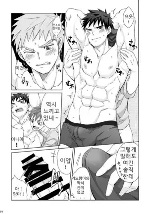 Waki Waki Ai Ai .