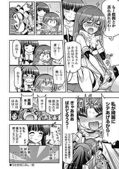 Kono Yo Hana ni Suru Tame ni fanservice compilation