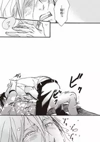 [Megu Iroha] Kare no Hatsukoi wa, Doku ka Arui wa