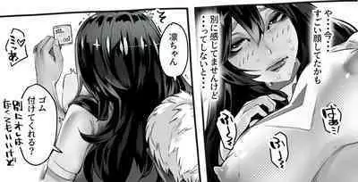 Boku no Kanojo ga Taninbou de Zecchou Itasu