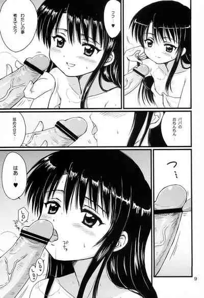 (C74) [NIKOPONDO (Aoyama Reo)] Lovers