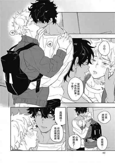 Kimi to Oishii Ai no Kotonoha | 与你一起享用的美味情话