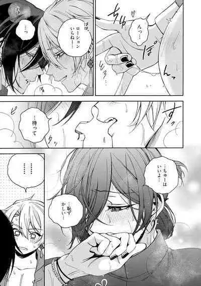 イ尓好(ニイハオ)マンション605 【電子限定特典付き】