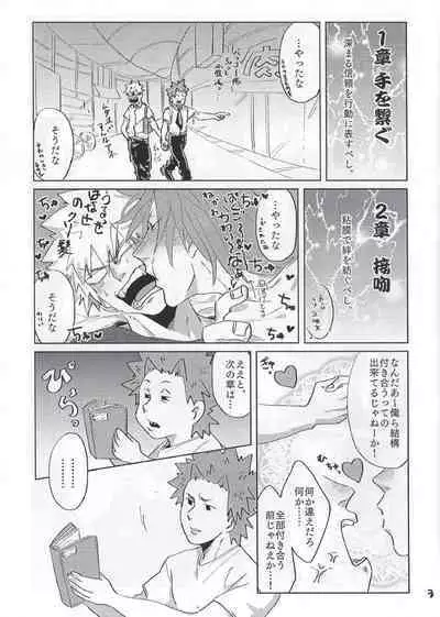 Itoshi no My Darling