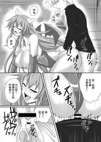 [Blue Blossom (Suzuki Sakura)] Bouken no Nakama ni Succubus o [Chinese] [驭灵师个人汉化] [Digital]