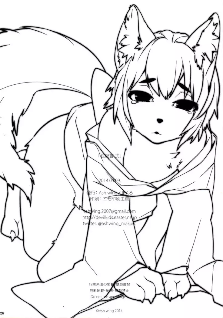 Kitsune Shuugen Ni by Ash Wing