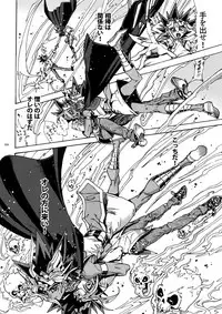 (C93) [Quartzshow (hari)] Kami Asobu Hoshi 02 (Yu-Gi-Oh!)