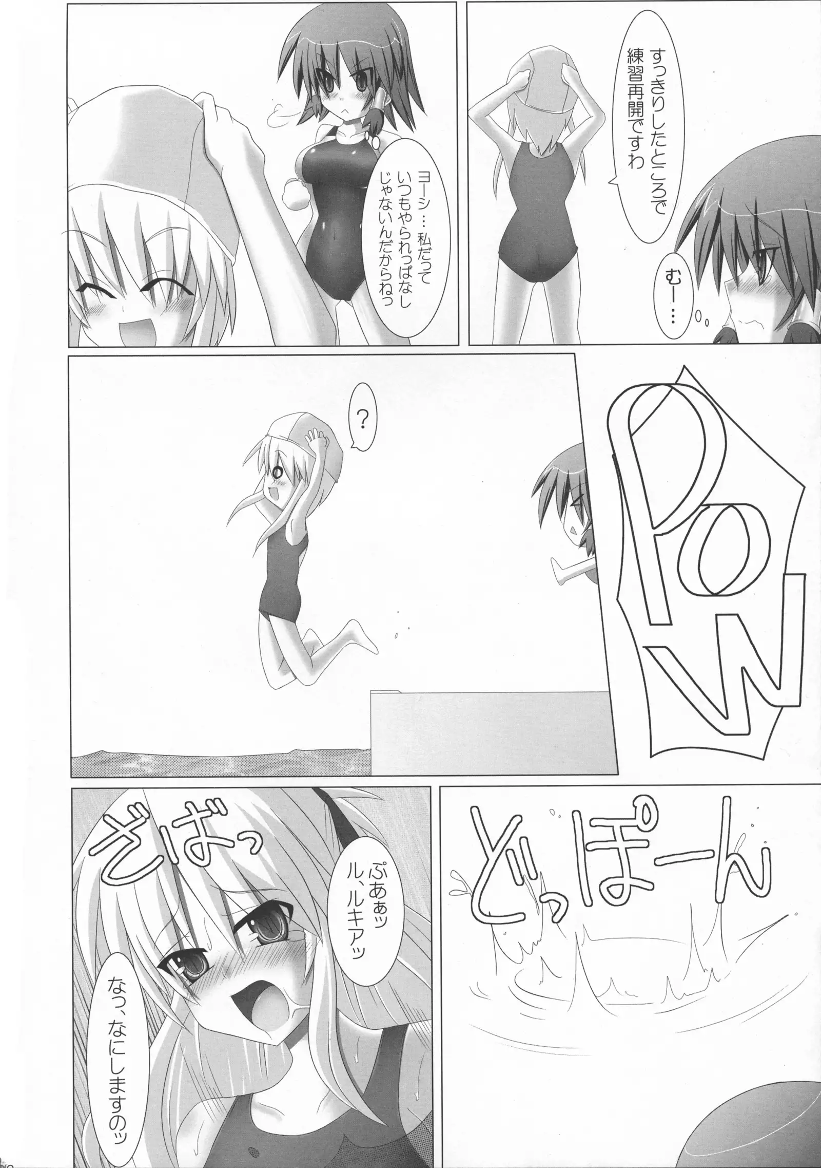 Rukia to Sharon no Dokidoki Mizugi Lesson
