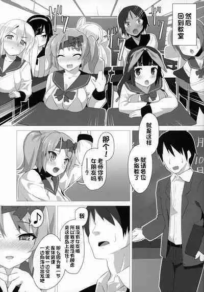 (C97) [Studio Hitoribocchi (Ayagi Daifuku)] Punikyo Gakuen [Chinese] [一只麻利的鸽子汉化]