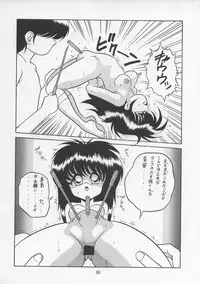 (C43) [P Shoukai (Various)] Charging P13