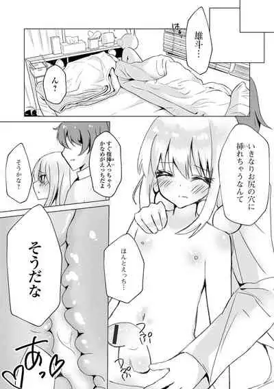 Gekkan Web Otoko no Ko-llection! S Vol. 70