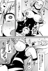 [Lilithlauda] Kyonyuu Yuutousei ~Do-M no Inran Mesubuta ni Daihenshin!~