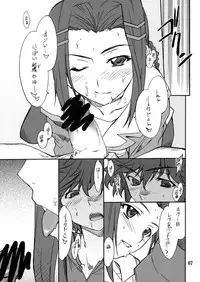 (COMIC1☆2) [P-Forest (Hozumi Takashi)] INTERMISSION_if code_12: RIO (Super Robot Wars OG: Original Generations)